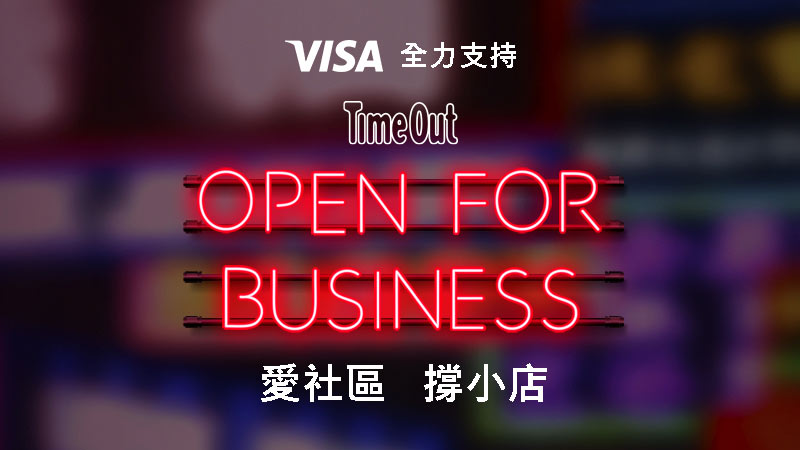 Open for Business