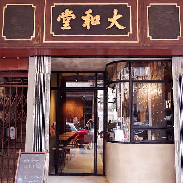 tai wo tang