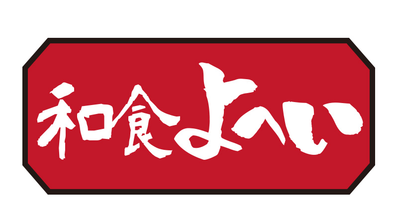 contactless-washokuyohei-logo-800x450